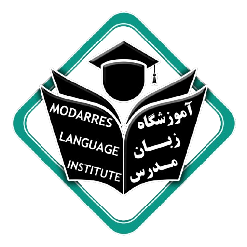 آموزشگاه زبان مدرس